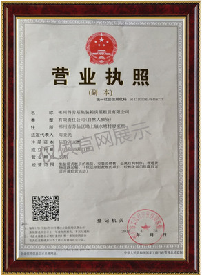 安居樂業(yè)，共創(chuàng)美好生活——XX房屋租賃公司簡介