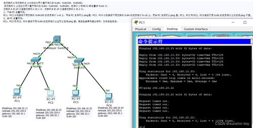 網絡設備安裝與管理實訓 二層與三層交換機配置詳解